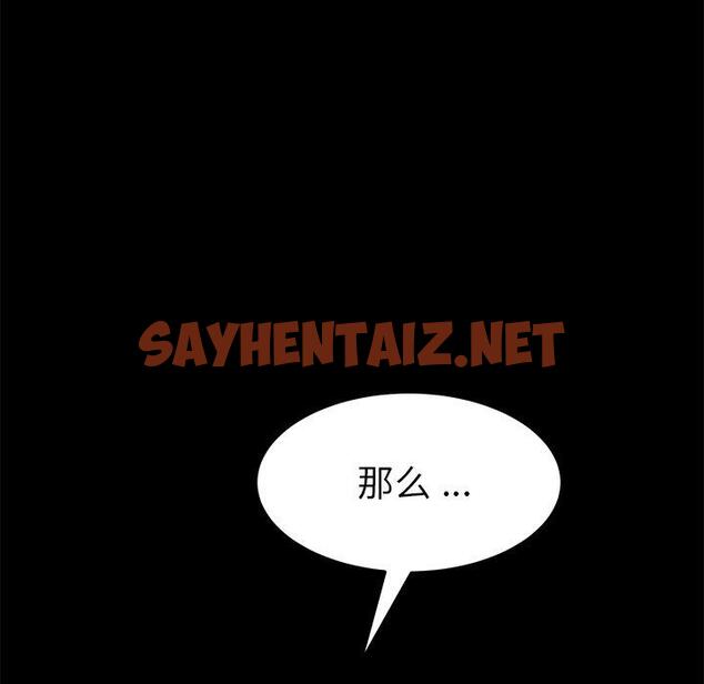 查看漫画乖乖上钩 - 第42话 - sayhentaiz.net中的568746图片