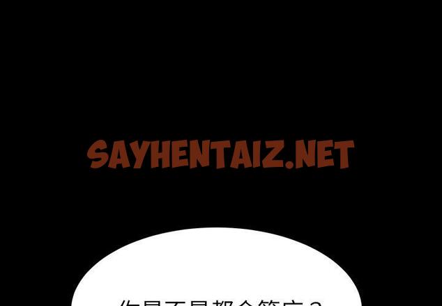 查看漫画乖乖上钩 - 第43话 - sayhentaiz.net中的568751图片