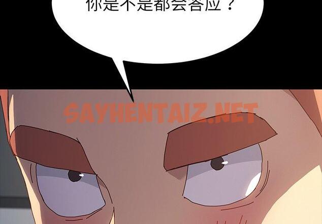 查看漫画乖乖上钩 - 第43话 - sayhentaiz.net中的568752图片