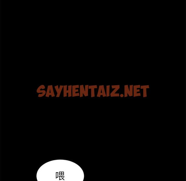 查看漫画乖乖上钩 - 第43话 - sayhentaiz.net中的568771图片