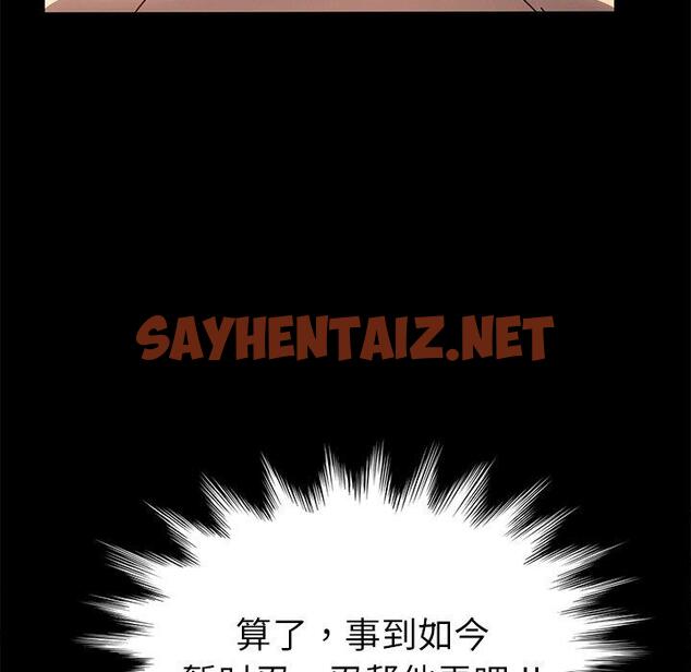 查看漫画乖乖上钩 - 第43话 - sayhentaiz.net中的568805图片