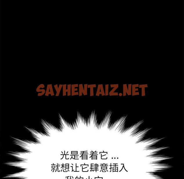 查看漫画乖乖上钩 - 第43话 - sayhentaiz.net中的568818图片