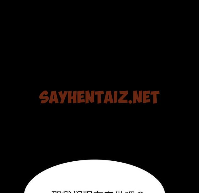 查看漫画乖乖上钩 - 第43话 - sayhentaiz.net中的568821图片