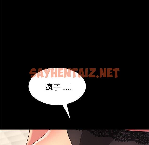 查看漫画乖乖上钩 - 第43话 - sayhentaiz.net中的568840图片