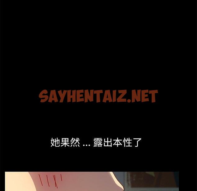 查看漫画乖乖上钩 - 第43话 - sayhentaiz.net中的568847图片