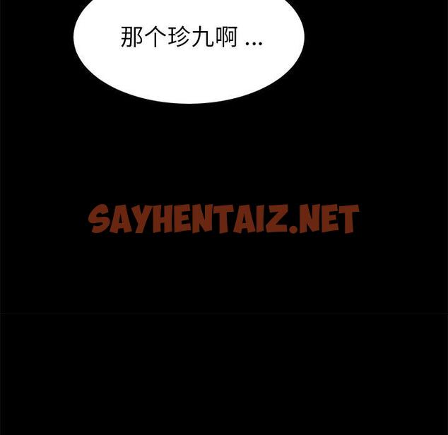 查看漫画乖乖上钩 - 第43话 - sayhentaiz.net中的568854图片