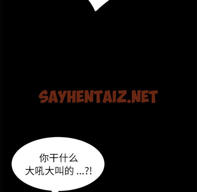 查看漫画乖乖上钩 - 第43话 - sayhentaiz.net中的568869图片