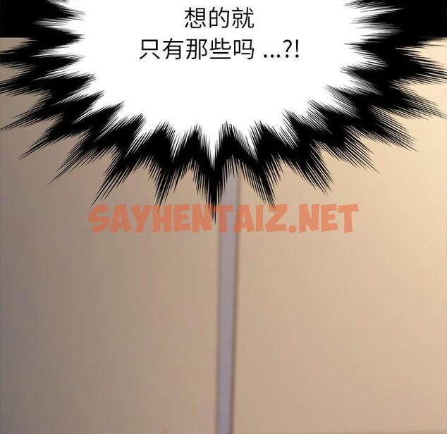 查看漫画乖乖上钩 - 第44话 - sayhentaiz.net中的568922图片