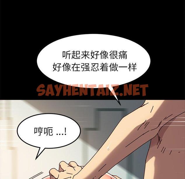 查看漫画乖乖上钩 - 第44话 - sayhentaiz.net中的568936图片