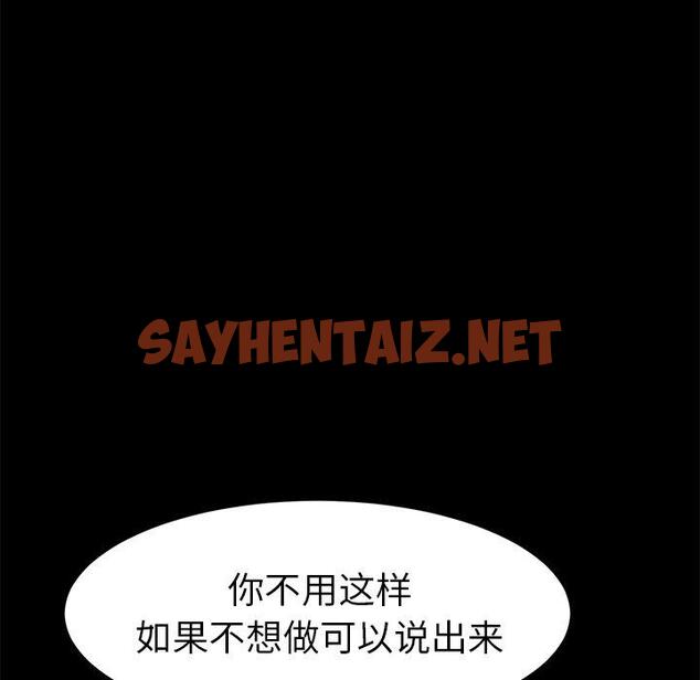 查看漫画乖乖上钩 - 第44话 - sayhentaiz.net中的568945图片