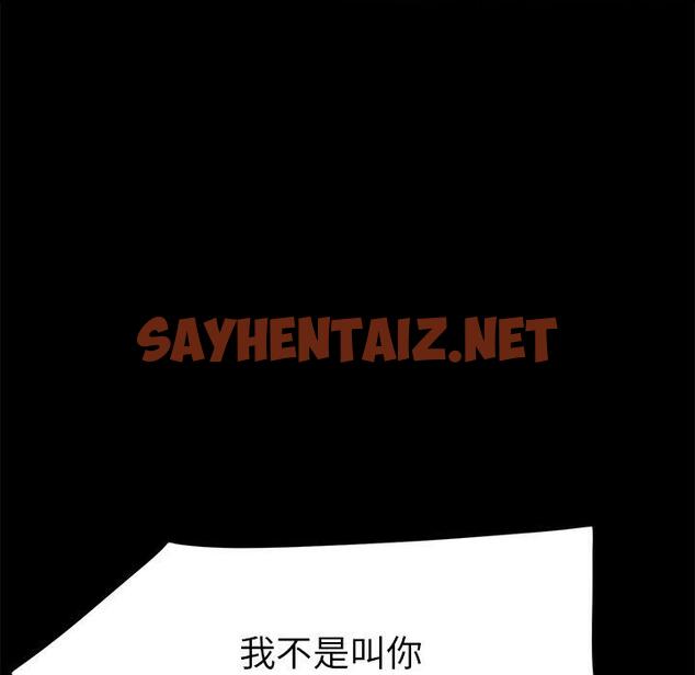 查看漫画乖乖上钩 - 第44话 - sayhentaiz.net中的568947图片