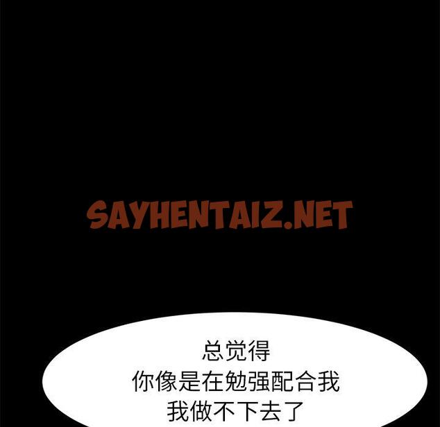 查看漫画乖乖上钩 - 第44话 - sayhentaiz.net中的568958图片