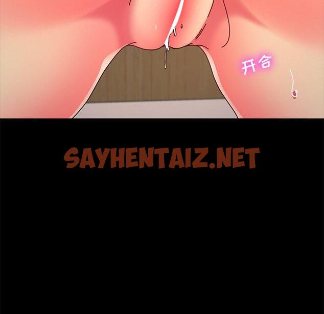 查看漫画乖乖上钩 - 第44话 - sayhentaiz.net中的568962图片