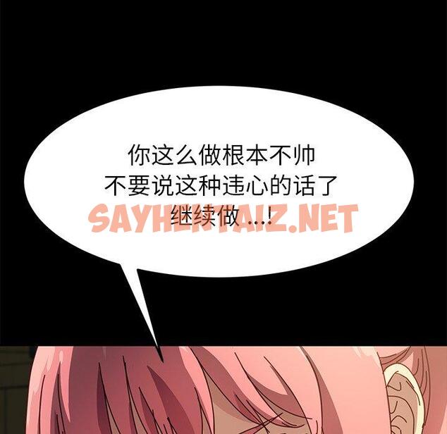 查看漫画乖乖上钩 - 第44话 - sayhentaiz.net中的568968图片