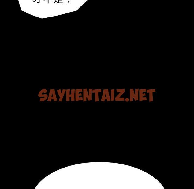 查看漫画乖乖上钩 - 第44话 - sayhentaiz.net中的568974图片