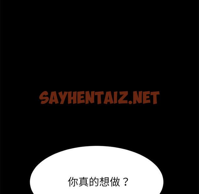 查看漫画乖乖上钩 - 第44话 - sayhentaiz.net中的568984图片