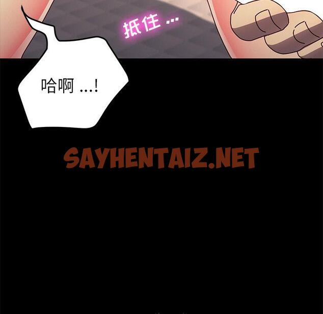 查看漫画乖乖上钩 - 第44话 - sayhentaiz.net中的569000图片