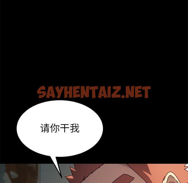 查看漫画乖乖上钩 - 第44话 - sayhentaiz.net中的569009图片