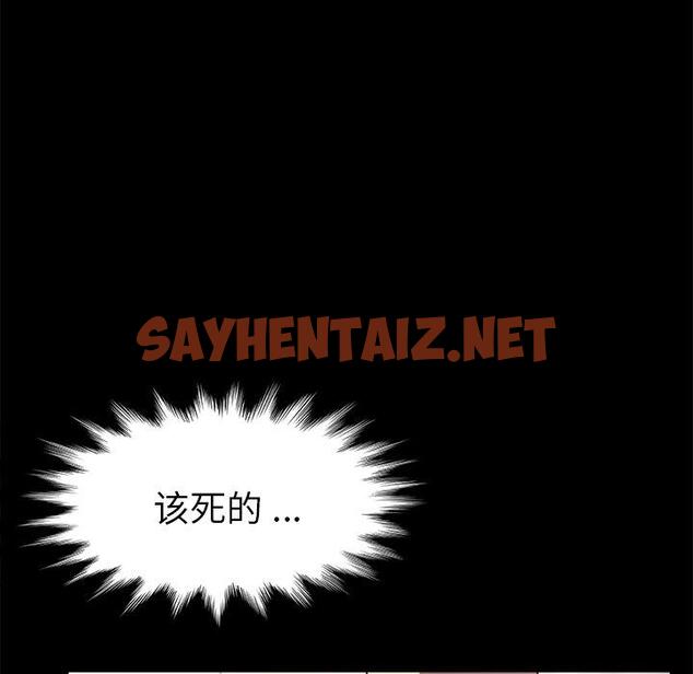 查看漫画乖乖上钩 - 第44话 - sayhentaiz.net中的569011图片