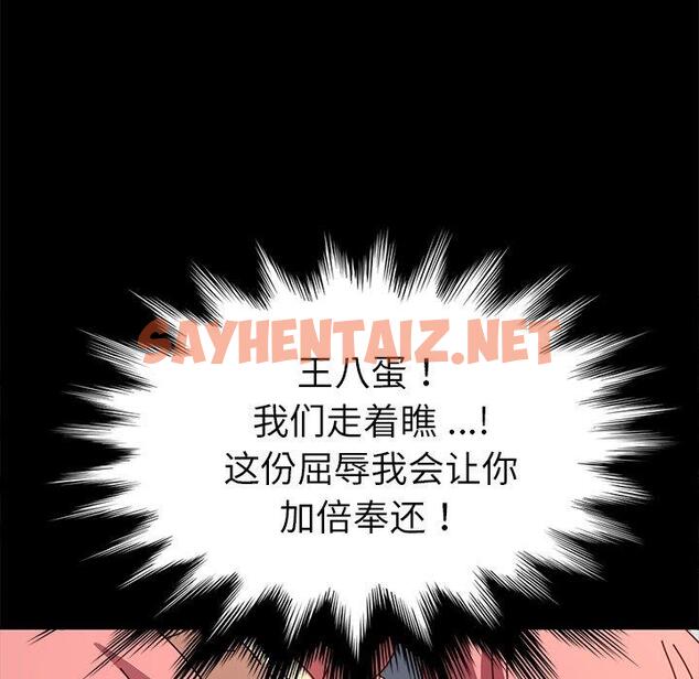 查看漫画乖乖上钩 - 第44话 - sayhentaiz.net中的569020图片