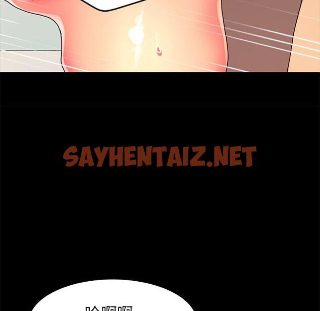 查看漫画乖乖上钩 - 第44话 - sayhentaiz.net中的569035图片