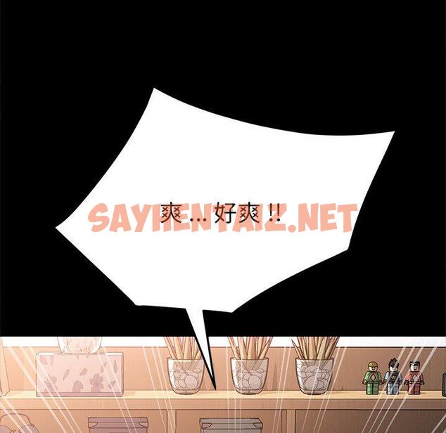 查看漫画乖乖上钩 - 第44话 - sayhentaiz.net中的569040图片