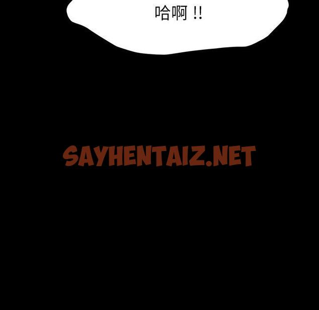 查看漫画乖乖上钩 - 第44话 - sayhentaiz.net中的569071图片