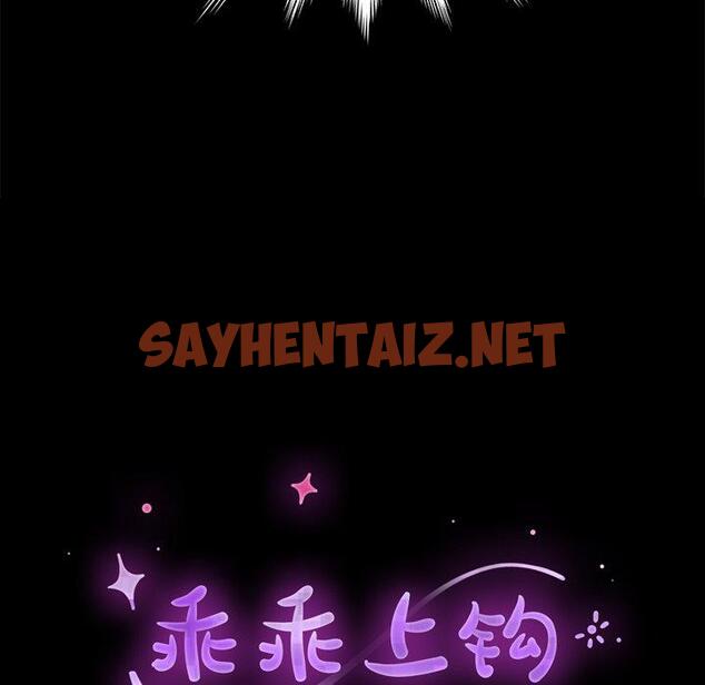 查看漫画乖乖上钩 - 第45话 - sayhentaiz.net中的569092图片