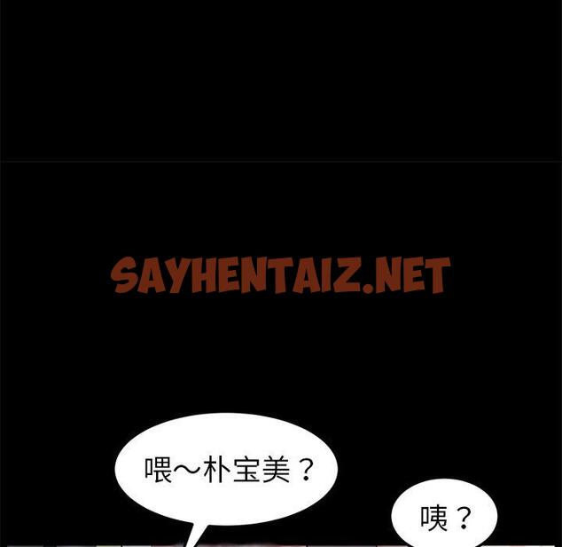 查看漫画乖乖上钩 - 第45话 - sayhentaiz.net中的569115图片