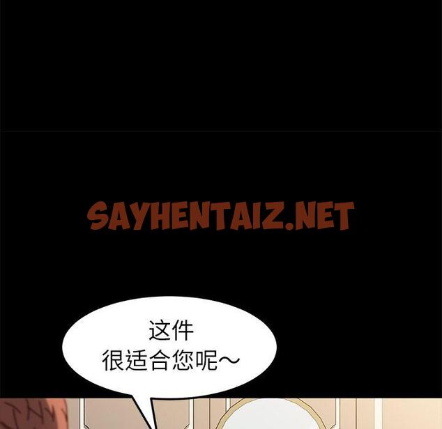 查看漫画乖乖上钩 - 第45话 - sayhentaiz.net中的569136图片