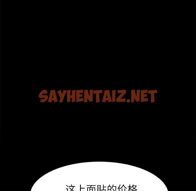 查看漫画乖乖上钩 - 第45话 - sayhentaiz.net中的569148图片