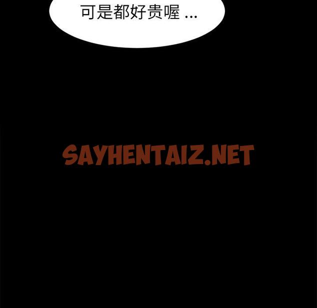 查看漫画乖乖上钩 - 第45话 - sayhentaiz.net中的569150图片