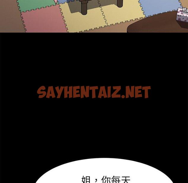 查看漫画乖乖上钩 - 第45话 - sayhentaiz.net中的569197图片