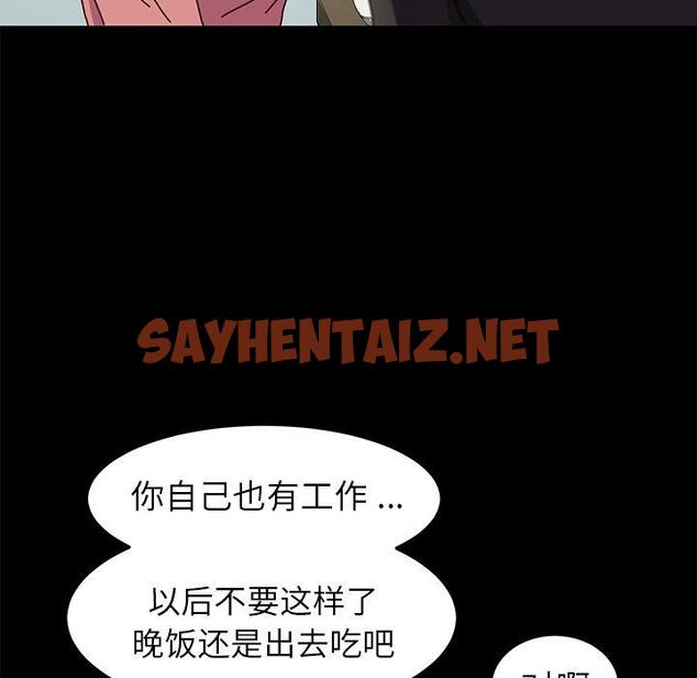 查看漫画乖乖上钩 - 第45话 - sayhentaiz.net中的569199图片