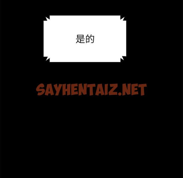 查看漫画乖乖上钩 - 第46话 - sayhentaiz.net中的569242图片