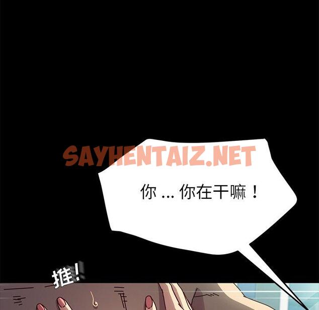 查看漫画乖乖上钩 - 第46话 - sayhentaiz.net中的569254图片