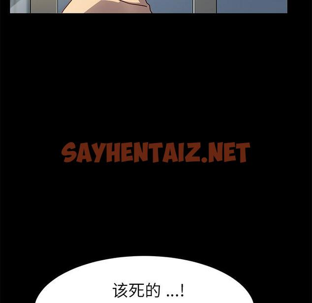 查看漫画乖乖上钩 - 第46话 - sayhentaiz.net中的569273图片