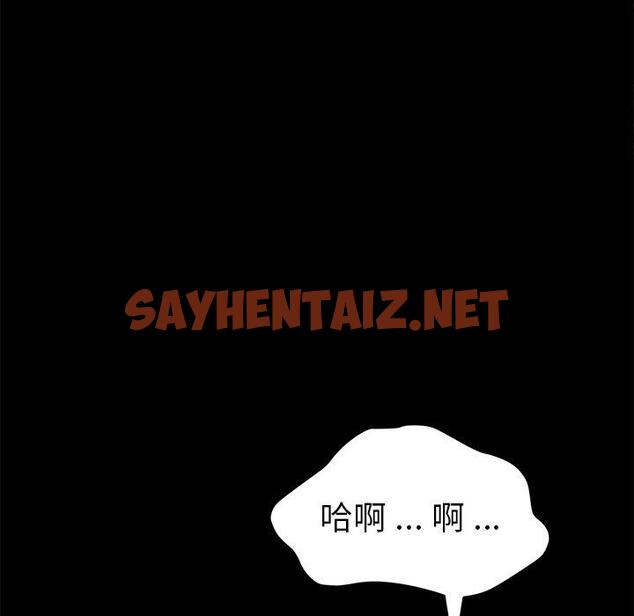 查看漫画乖乖上钩 - 第46话 - sayhentaiz.net中的569277图片