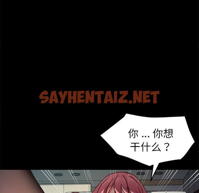 查看漫画乖乖上钩 - 第46话 - sayhentaiz.net中的569294图片