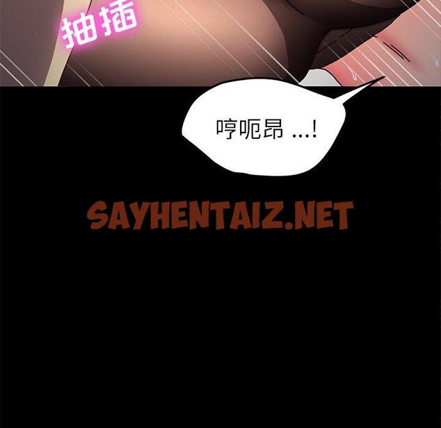 查看漫画乖乖上钩 - 第46话 - sayhentaiz.net中的569325图片