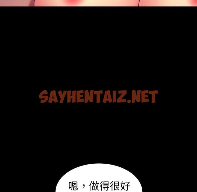 查看漫画乖乖上钩 - 第46话 - sayhentaiz.net中的569338图片