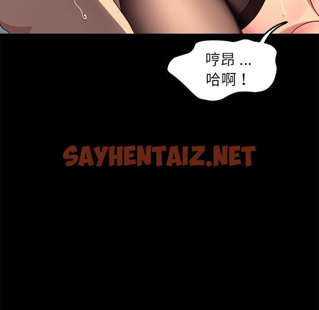 查看漫画乖乖上钩 - 第46话 - sayhentaiz.net中的569340图片