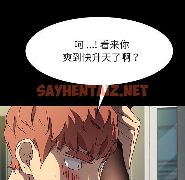 查看漫画乖乖上钩 - 第46话 - sayhentaiz.net中的569349图片