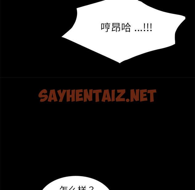 查看漫画乖乖上钩 - 第46话 - sayhentaiz.net中的569355图片