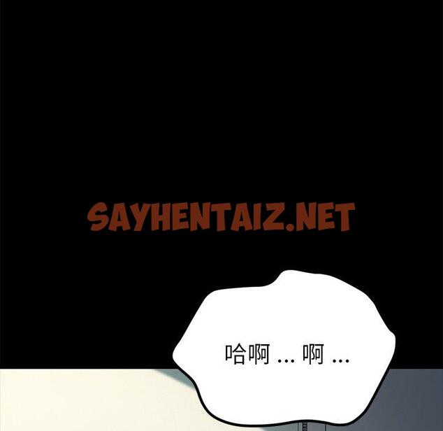 查看漫画乖乖上钩 - 第46话 - sayhentaiz.net中的569357图片