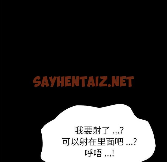 查看漫画乖乖上钩 - 第46话 - sayhentaiz.net中的569363图片