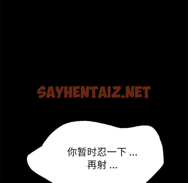 查看漫画乖乖上钩 - 第47话 - sayhentaiz.net中的569383图片