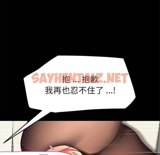 查看漫画乖乖上钩 - 第47话 - sayhentaiz.net中的569392图片