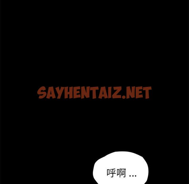 查看漫画乖乖上钩 - 第47话 - sayhentaiz.net中的569398图片