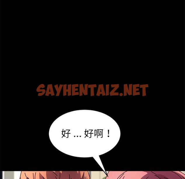 查看漫画乖乖上钩 - 第47话 - sayhentaiz.net中的569417图片